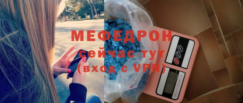 мега ссылки  Красноуральск  МЯУ-МЯУ mephedrone 